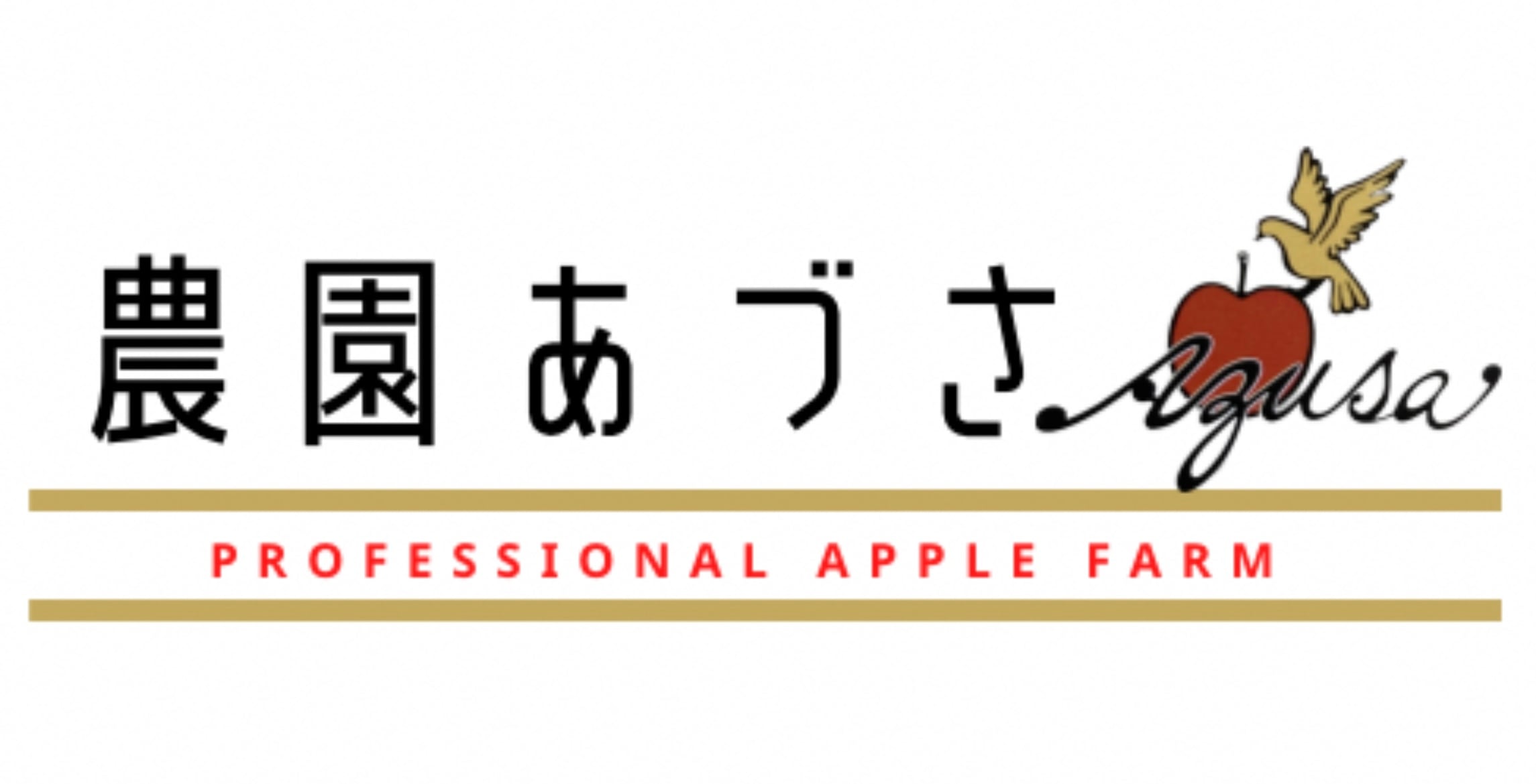 農園あづさ