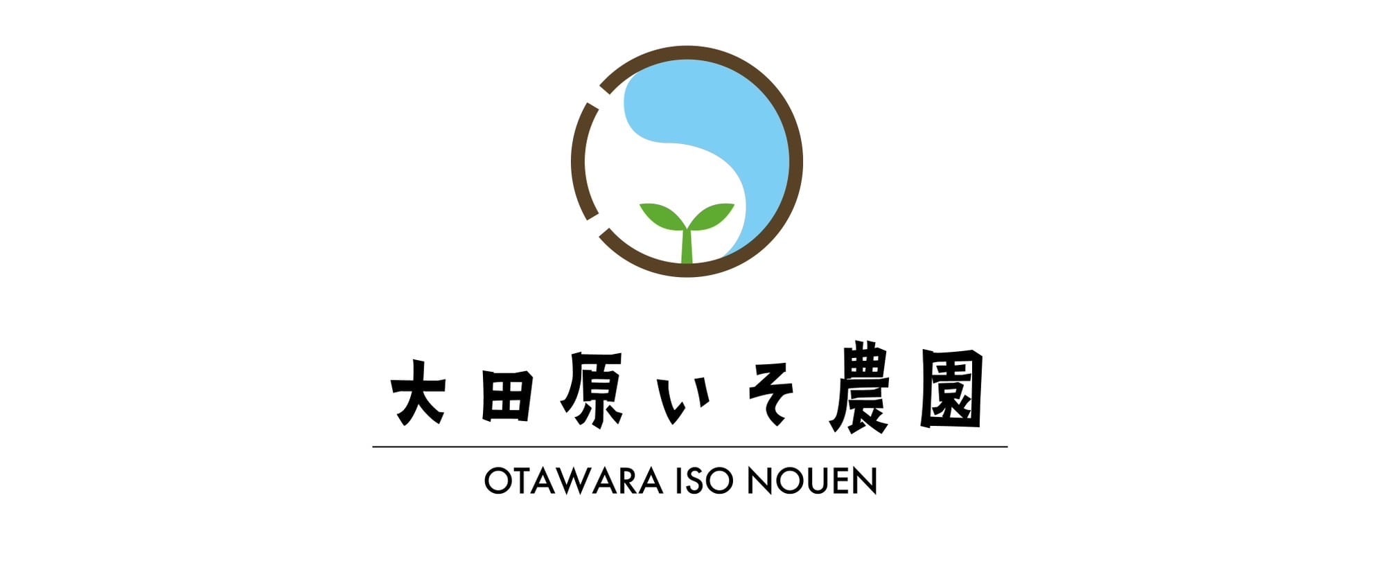 大田原いそ農園