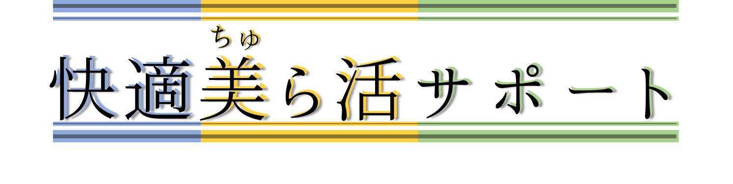 株式会社ナチュファルマ琉球