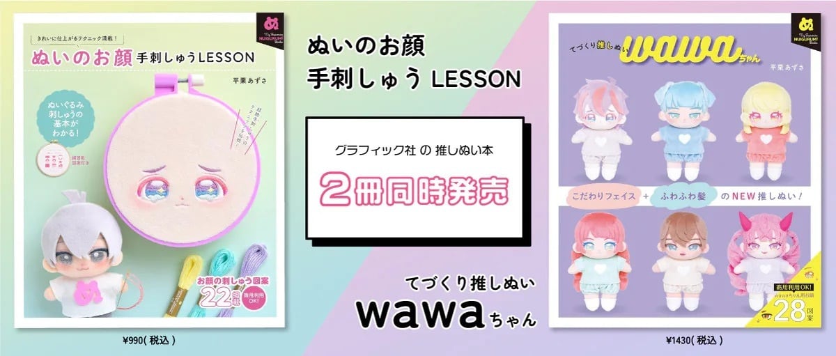 【2024秋冬新作】 ぬいぐるみの生地やさん｜「ぬい」の布地・材料の通販専門店 ぬいぐるみ