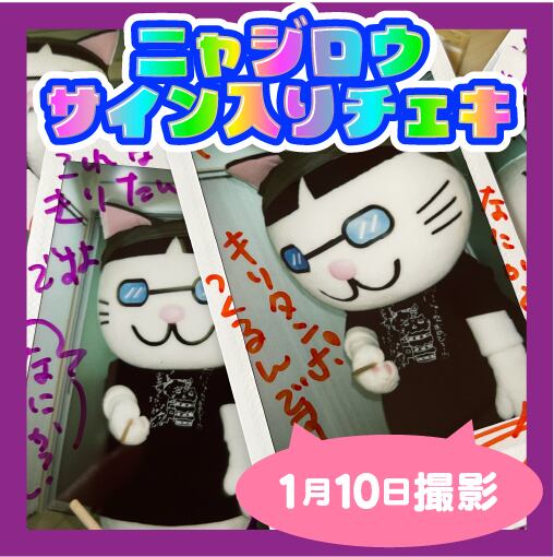 秋田グルメポストカードセット ニャジロウショップbase店