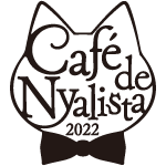 Café de Nyalista　“ニャリスタの喫茶店”