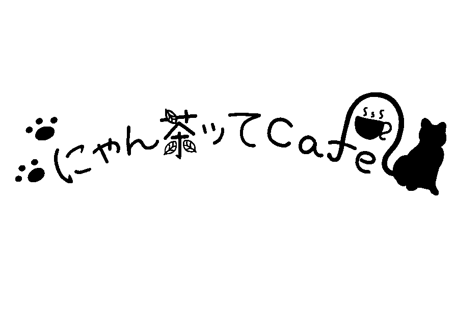 にゃん茶ッてcafe