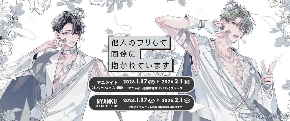 NYANKU OFFICIAL SHOP