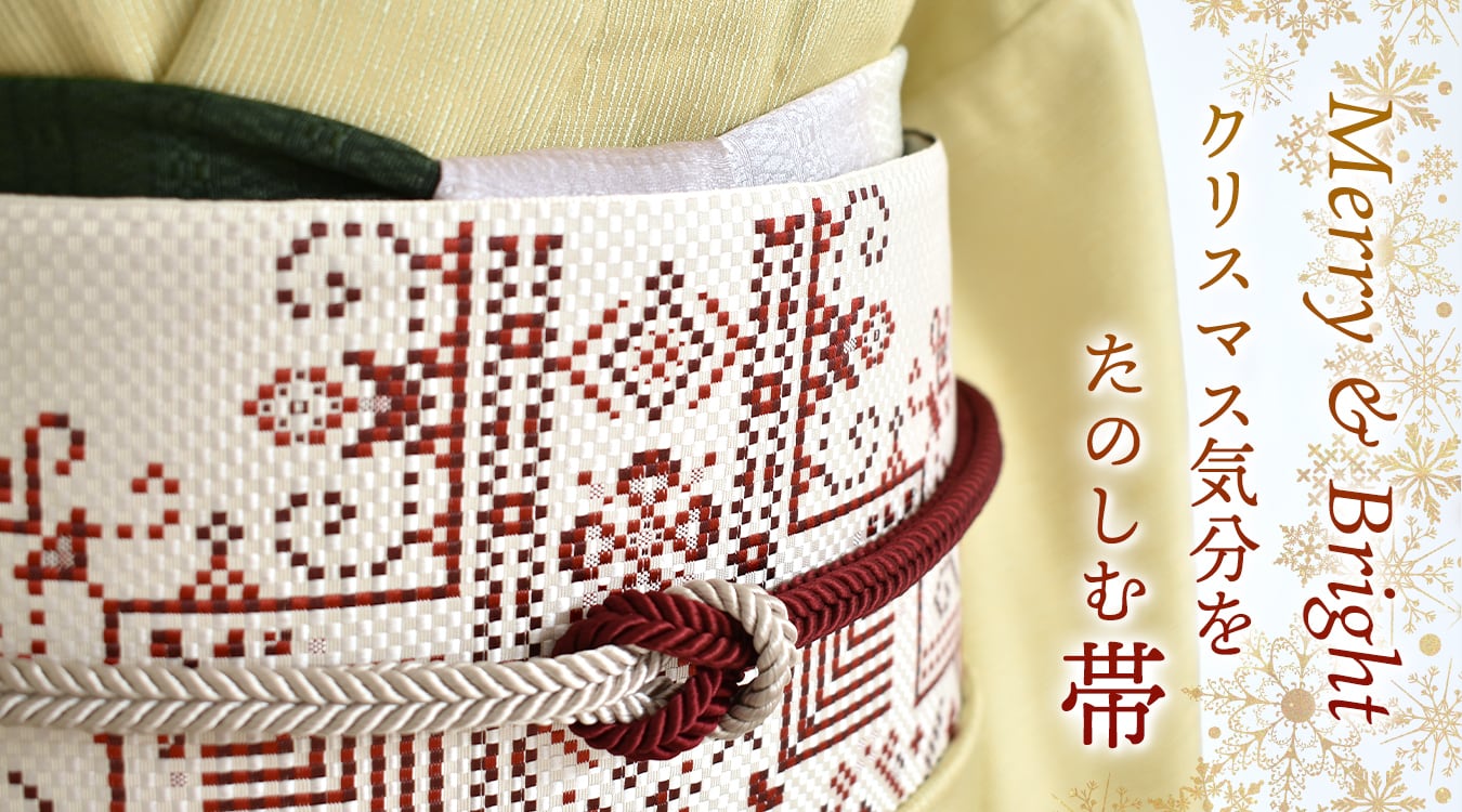 帯専門店おびや【公式店】