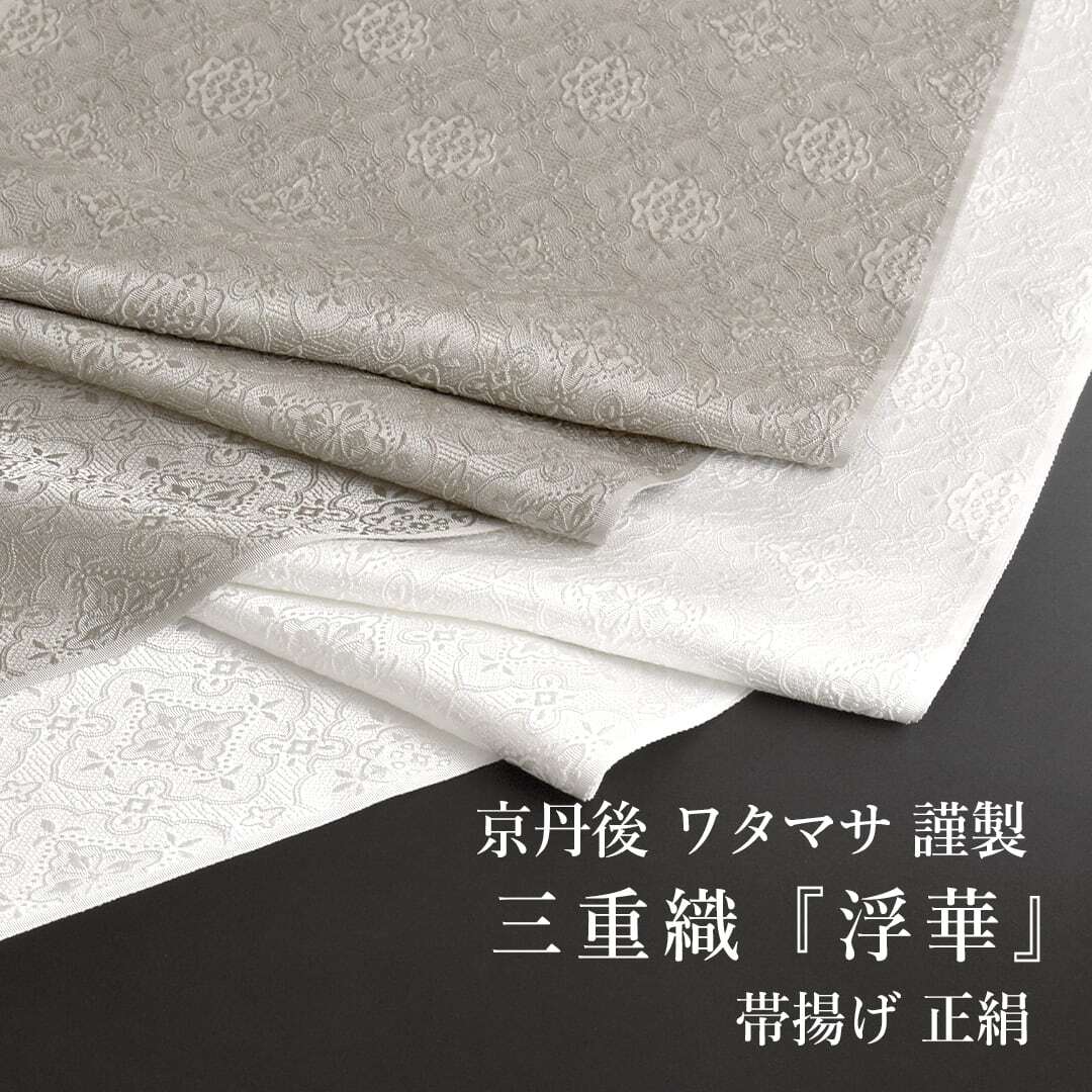 帯専門店おびや【公式店】