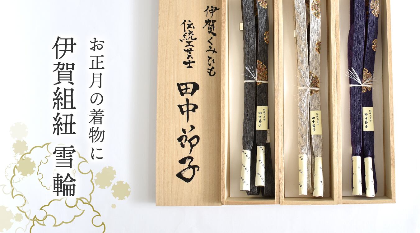 帯専門店おびや【公式店】