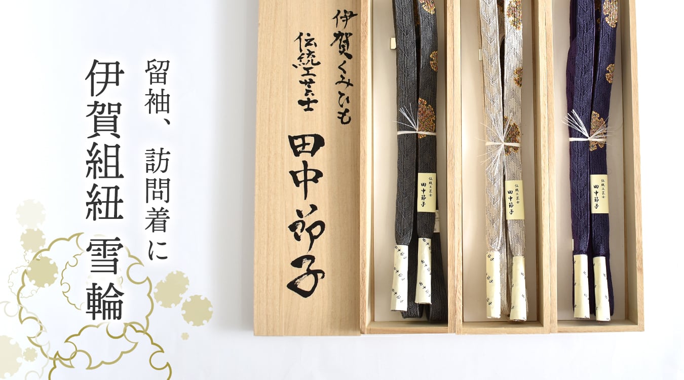 帯専門店おびや【公式店】