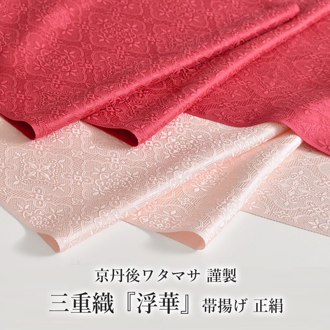 「お値下げ、致しました。」染帯 クリーム地　琵 琶 に 紐　新品未仕立て 楽天市場】帯締め 紐の渡敬 謹製 貝の口縞遊玄染 平田組紐 撚り房