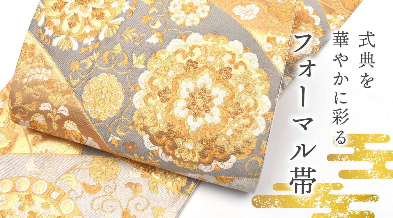 帯専門店おびや【公式店】