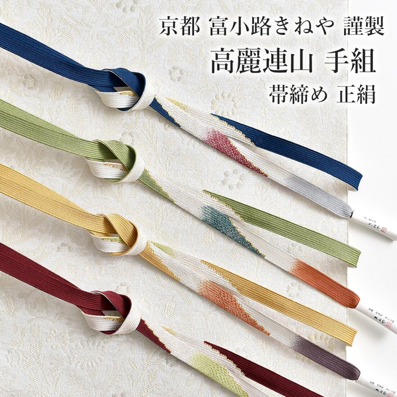帯専門店おびや【公式店】