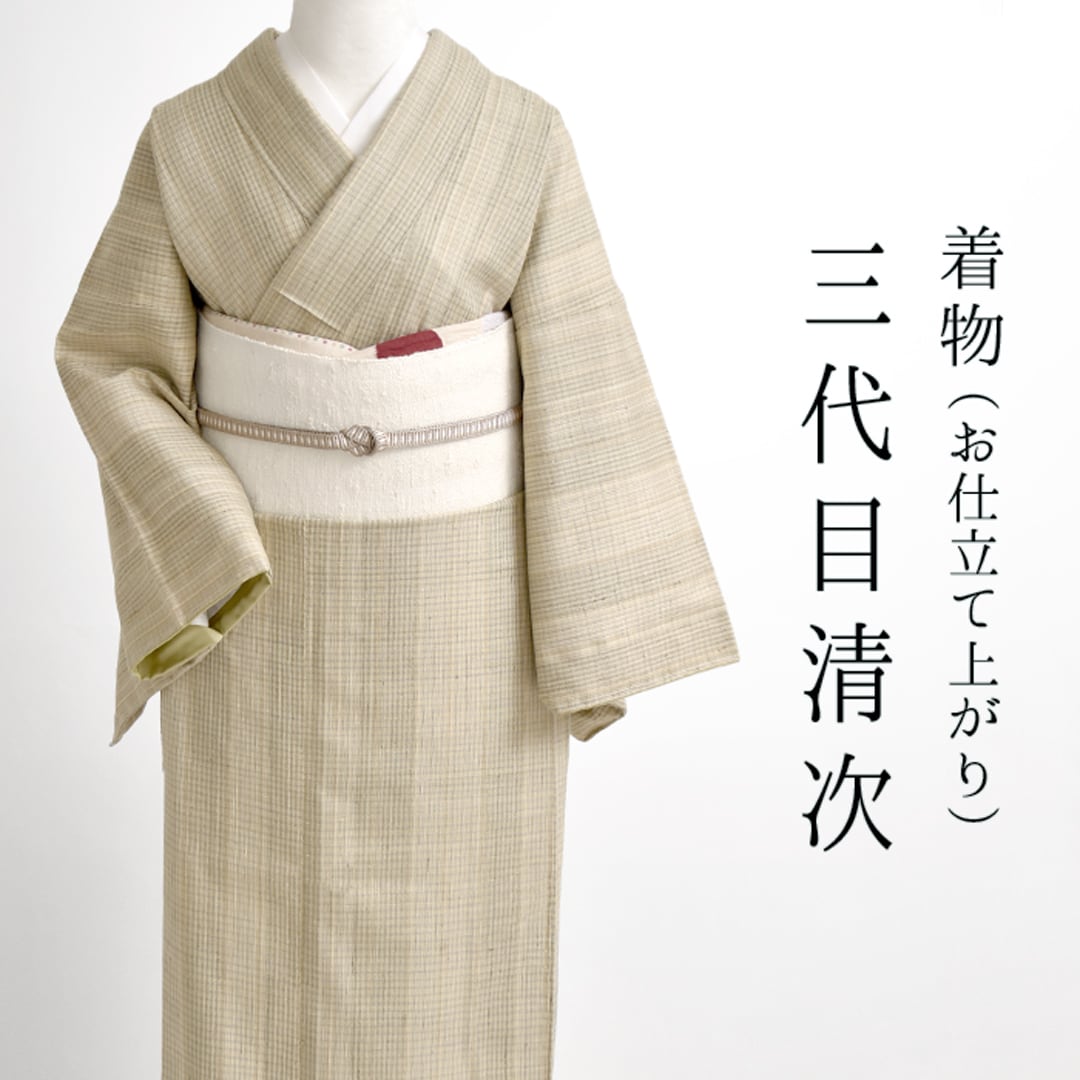 正絹道中着袷