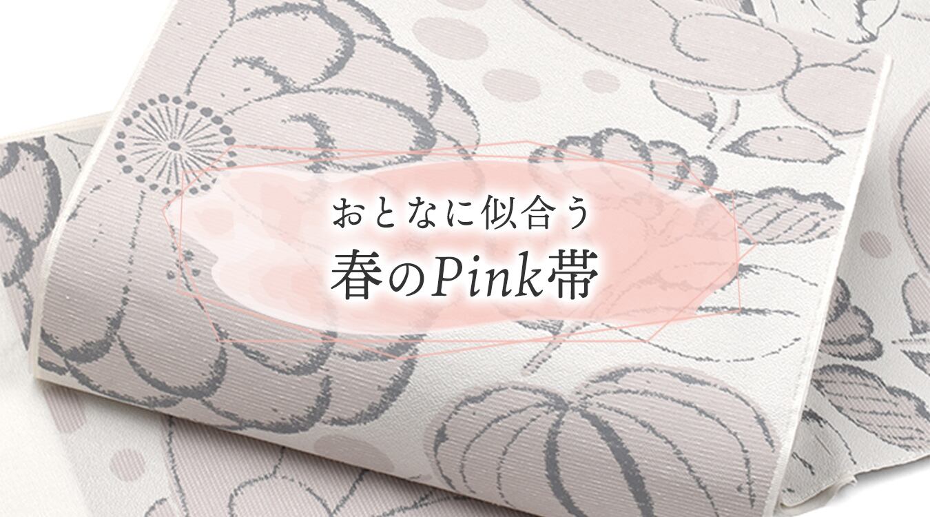 帯専門店おびや【公式店】