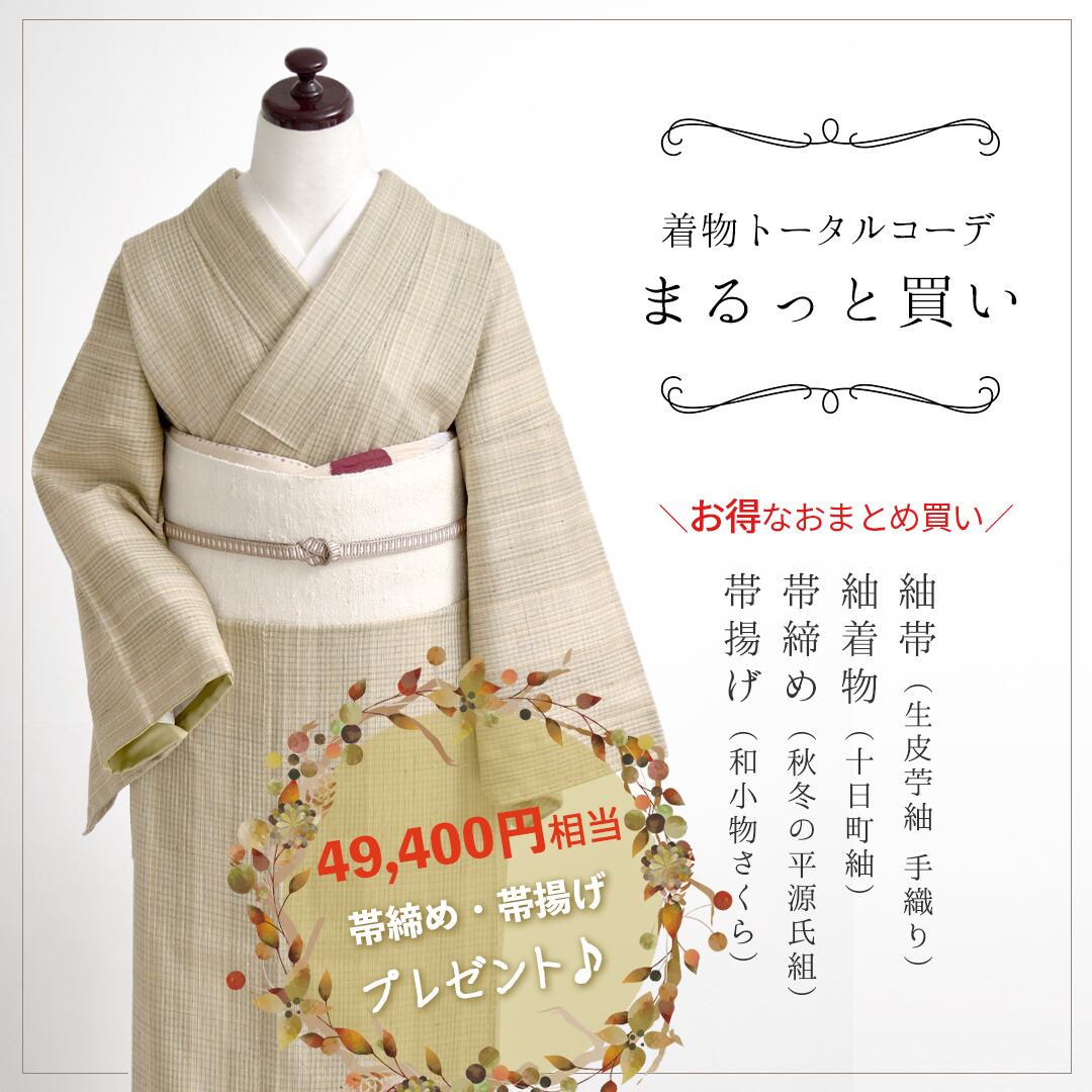 帯専門店おびや【公式店】 ＡＡお仕立て上がり正絹訪問着 甘いピンク