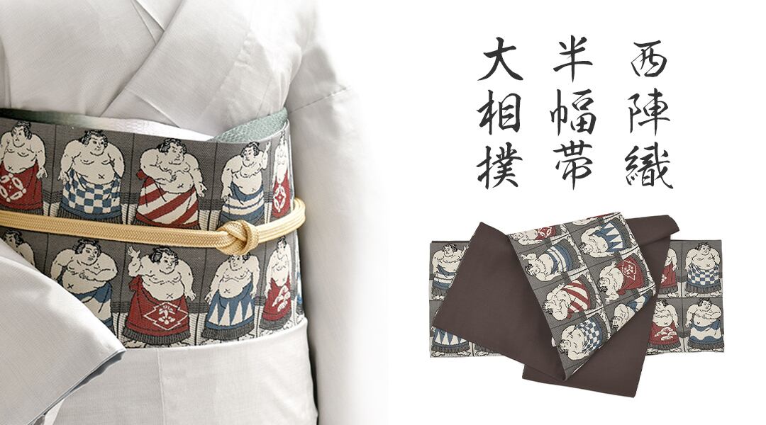 帯専門店おびや【公式店】