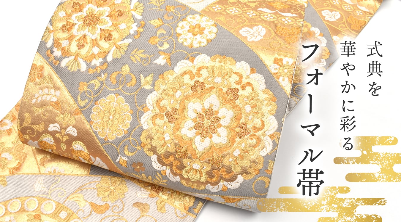 帯専門店おびや【公式店】
