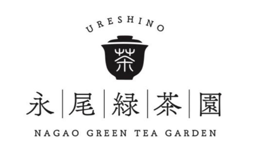永尾緑茶園