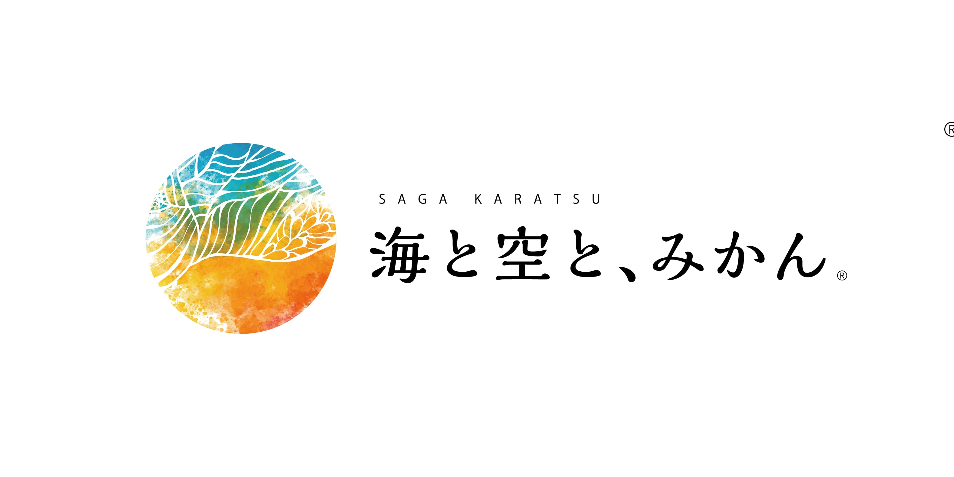 海と空と、みかん