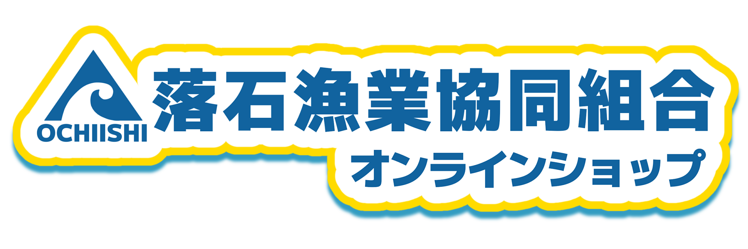 落石漁業協同組合 オンラインショップ