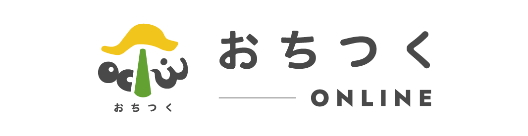 おちつくオンライン