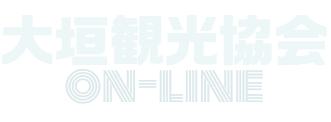 大垣観光協会　公式オンラインショップ