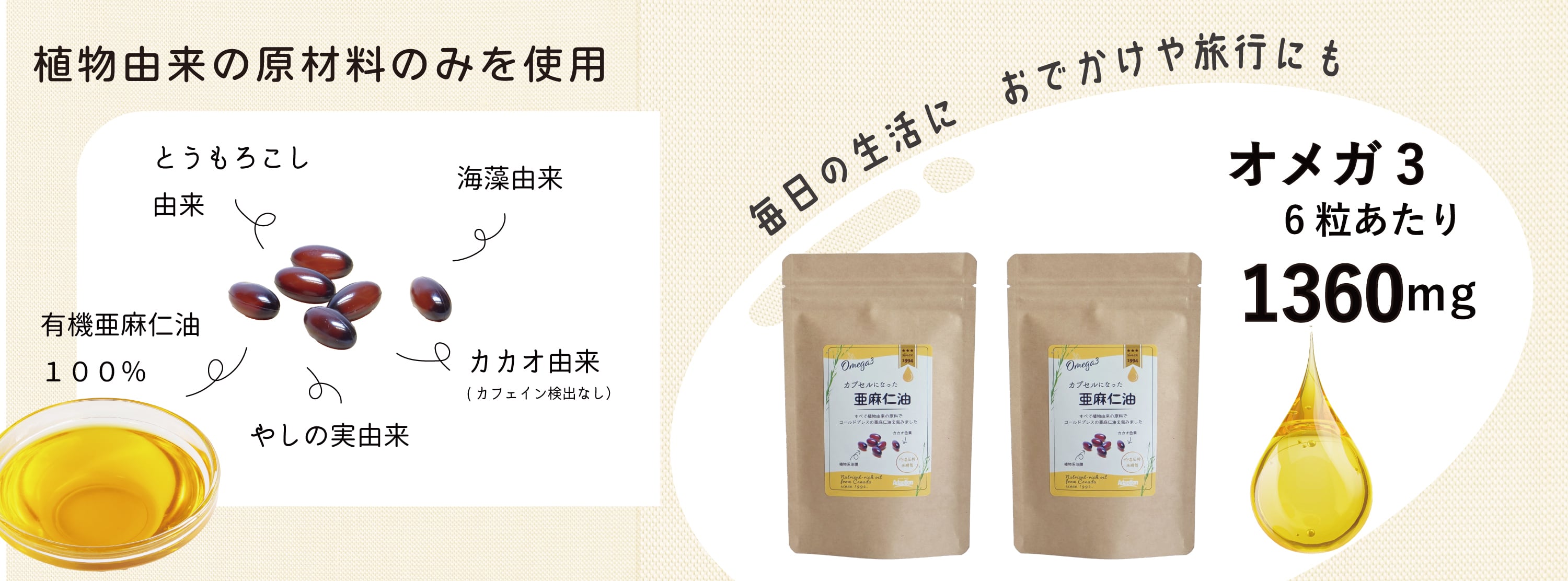 毎日に亜麻仁油を｜OiL in Style　BASE店 - カナダ産　有機亜麻仁油　おすすめの美味しい食べ方紹介画像2