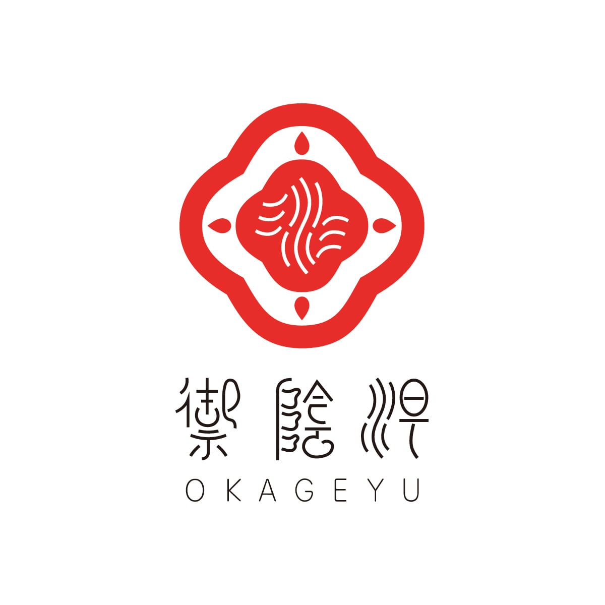 OKAGEYU 御陰湯<医薬部外品> 100% 生薬入浴剤 OKAGEYU]OKAGEYU 御陰湯<医薬部外品> | KOBUNSHA SELECT SHOP