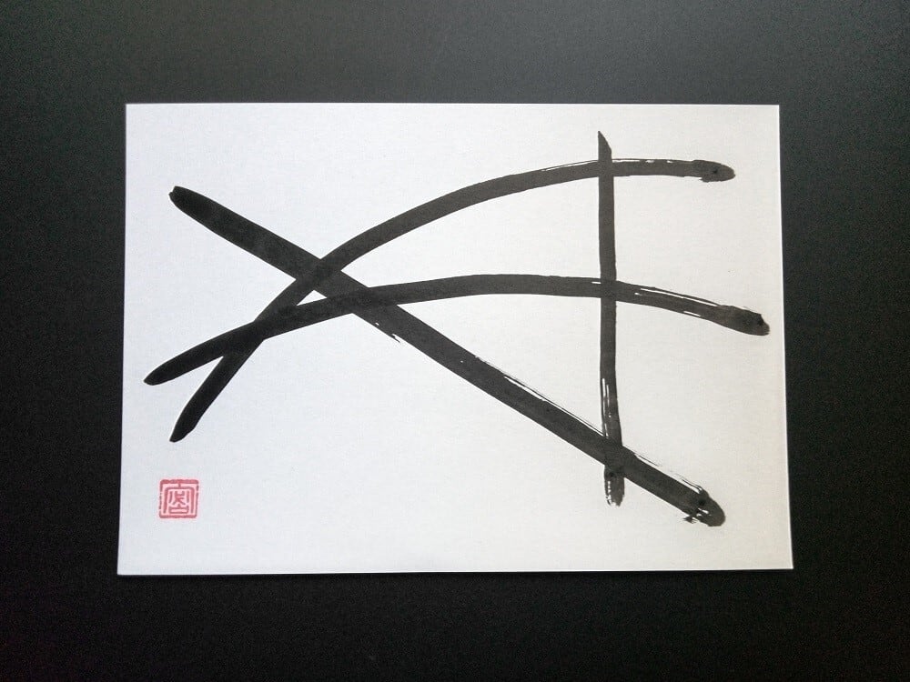 真作 絵画 | 真作 絵画 販売