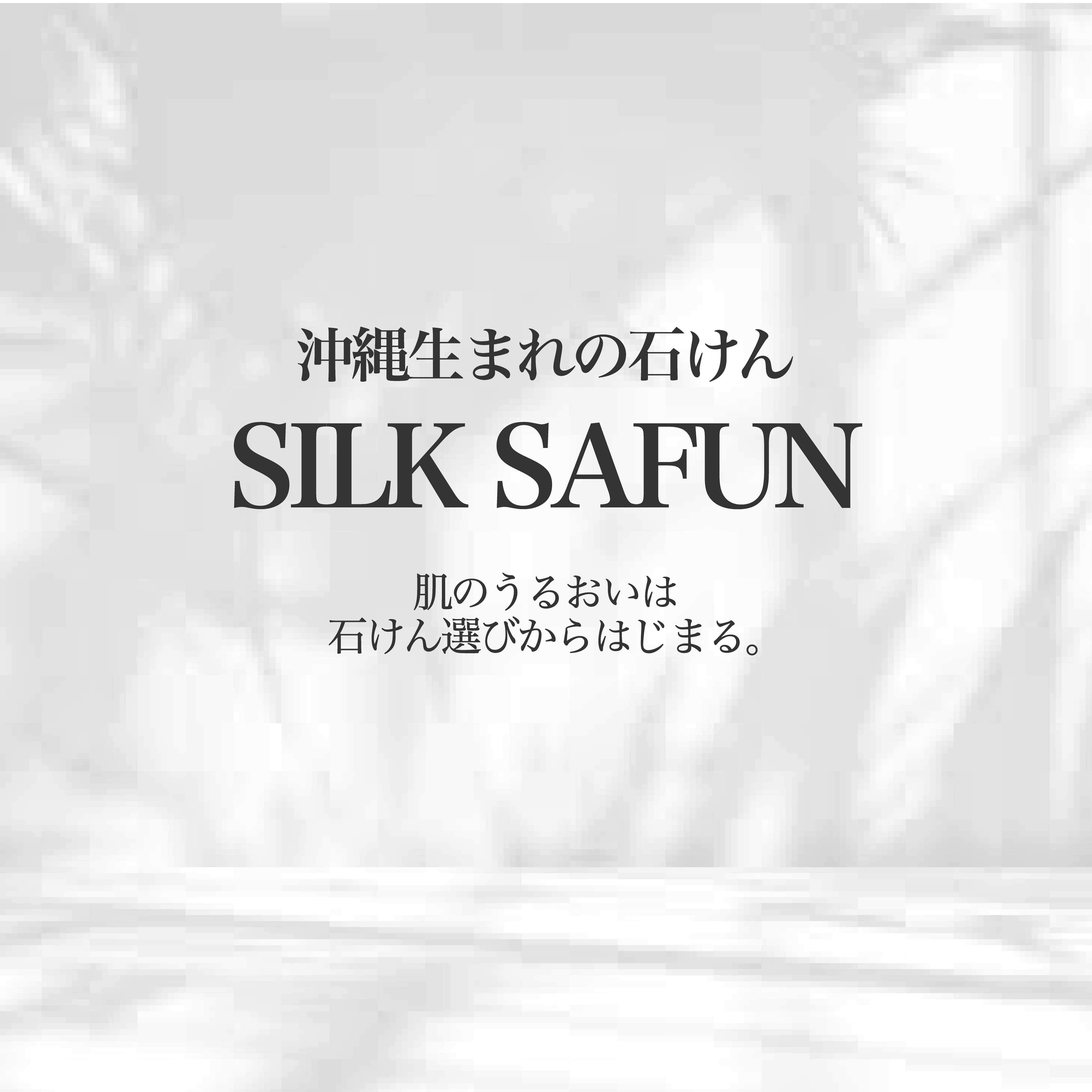 沖縄のシルク石けん