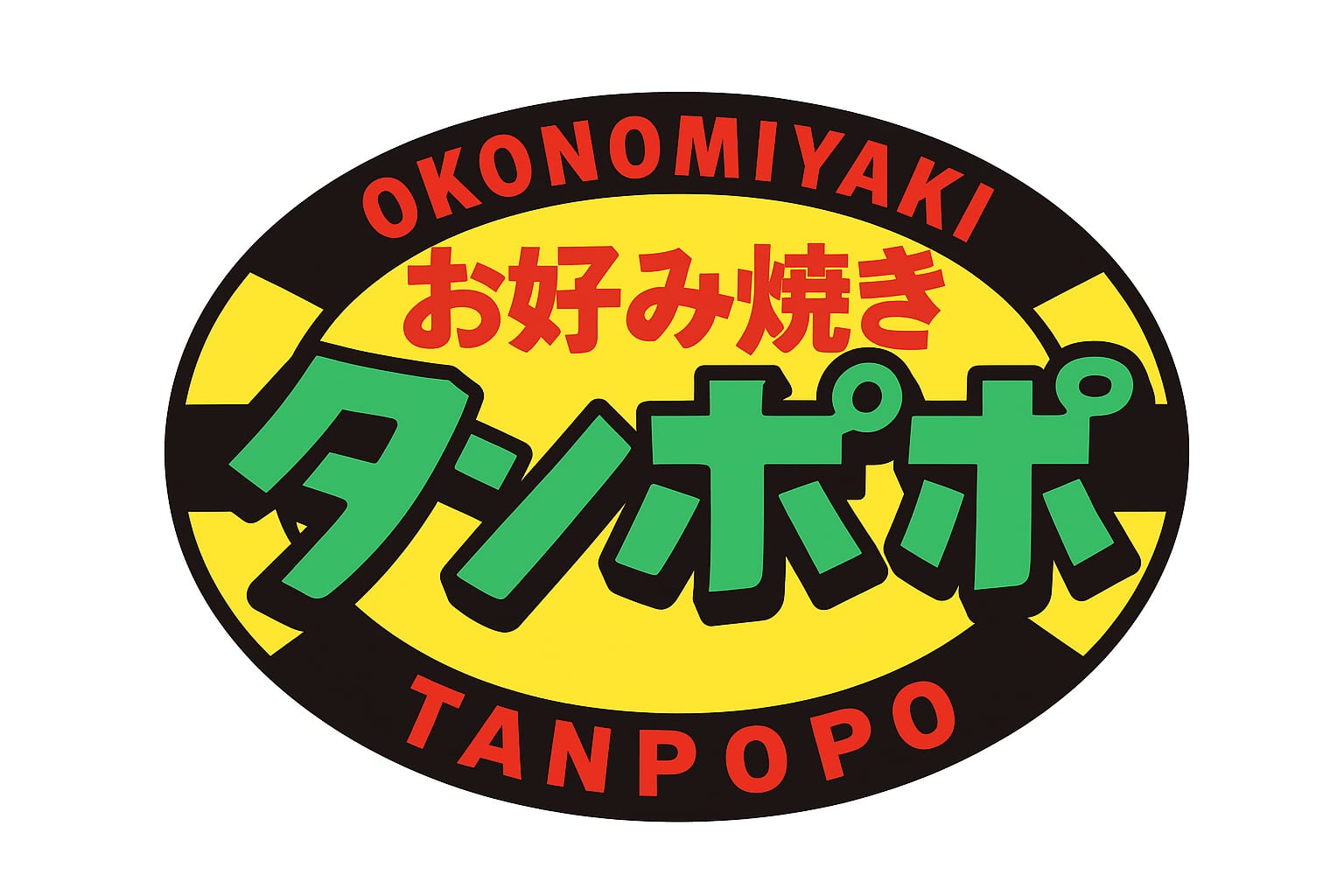 お好み焼きタンポポ