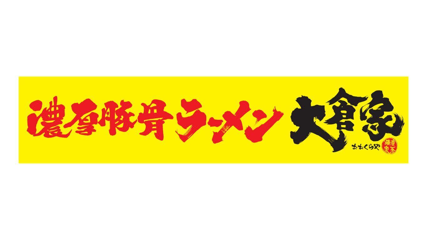 バナー