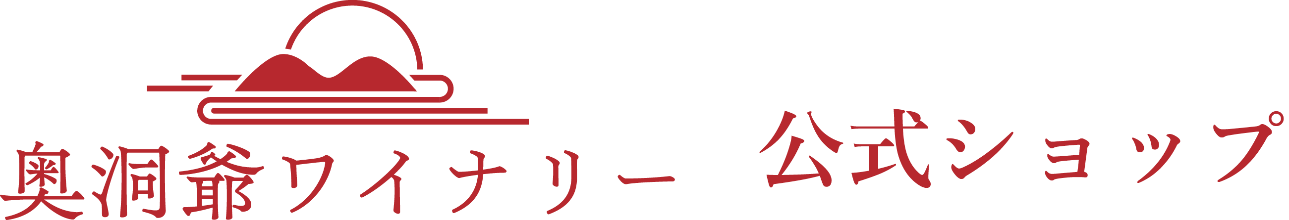 奥洞爺ワイナリー　公式ショップ