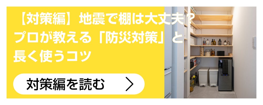 可動棚・壁面収納のSSシステム（シューノ）公式アウトレットショップ