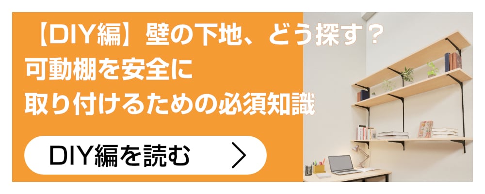 可動棚・壁面収納のSSシステム（シューノ）公式アウトレットショップ