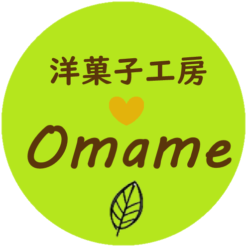 洋菓子工房　Omame