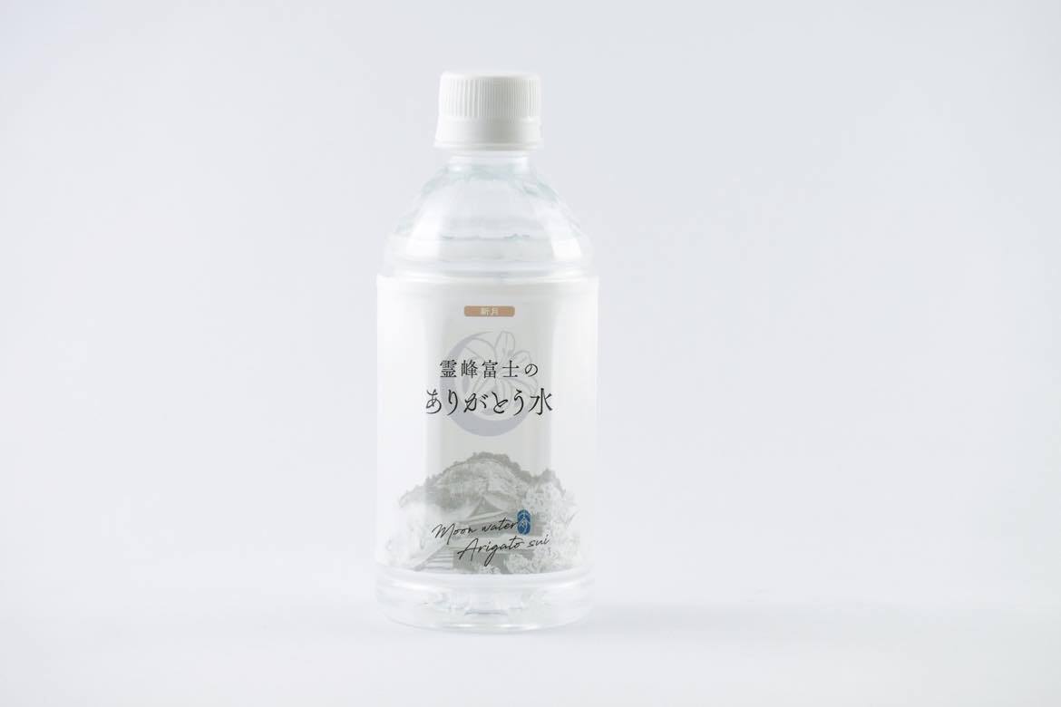 【ありがとう水】1箱（24本セット）
純金・本水晶入りチャーム付き