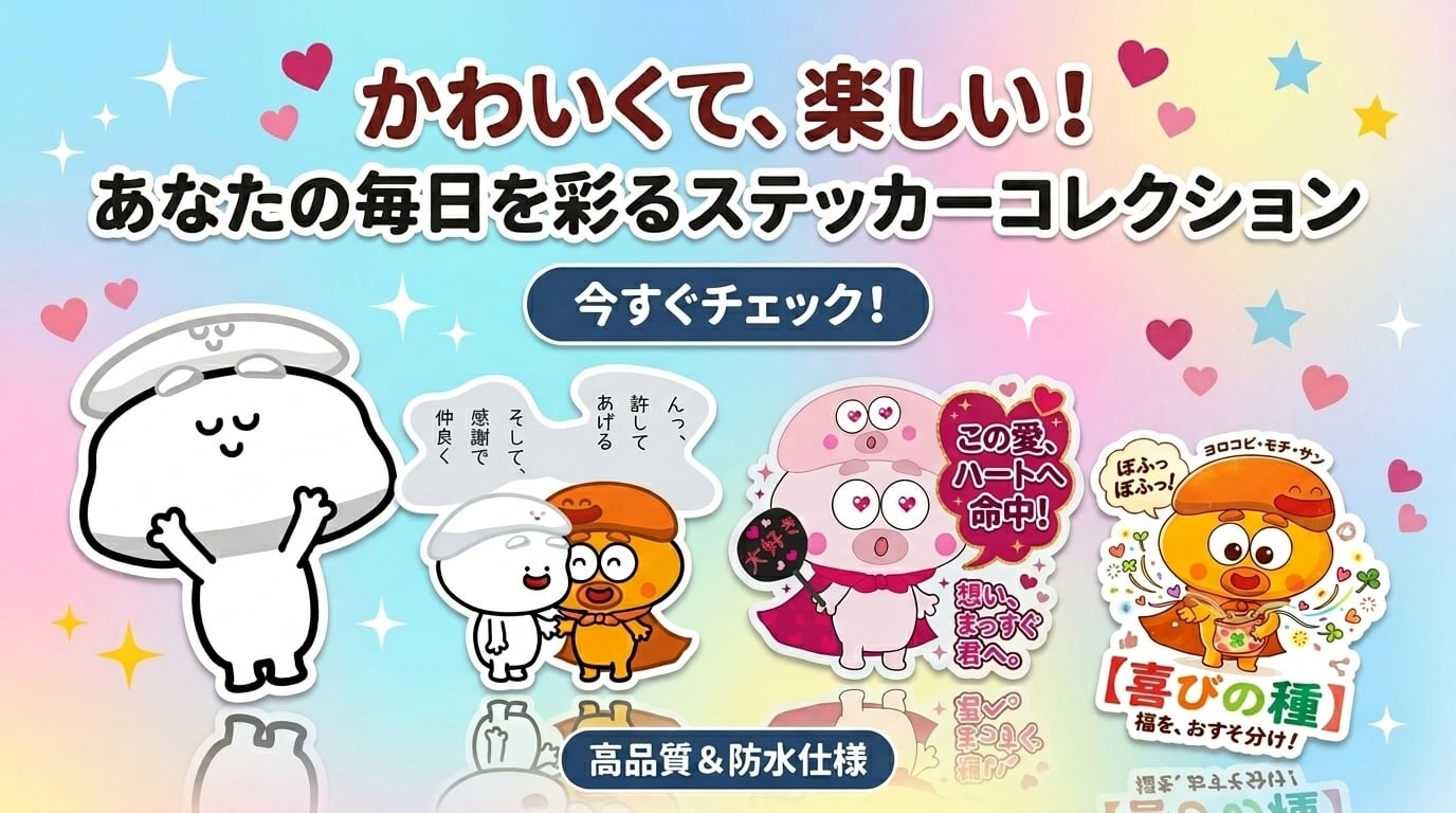 おもちさんショップ