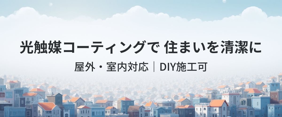 ワンエコ｜光触媒コーティング専門ショップ紹介画像1