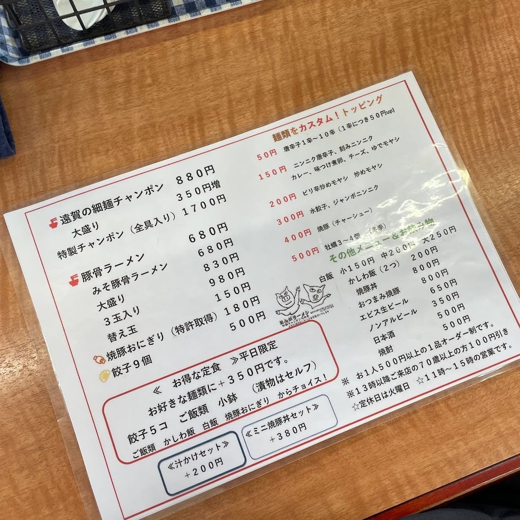 店内メニュー