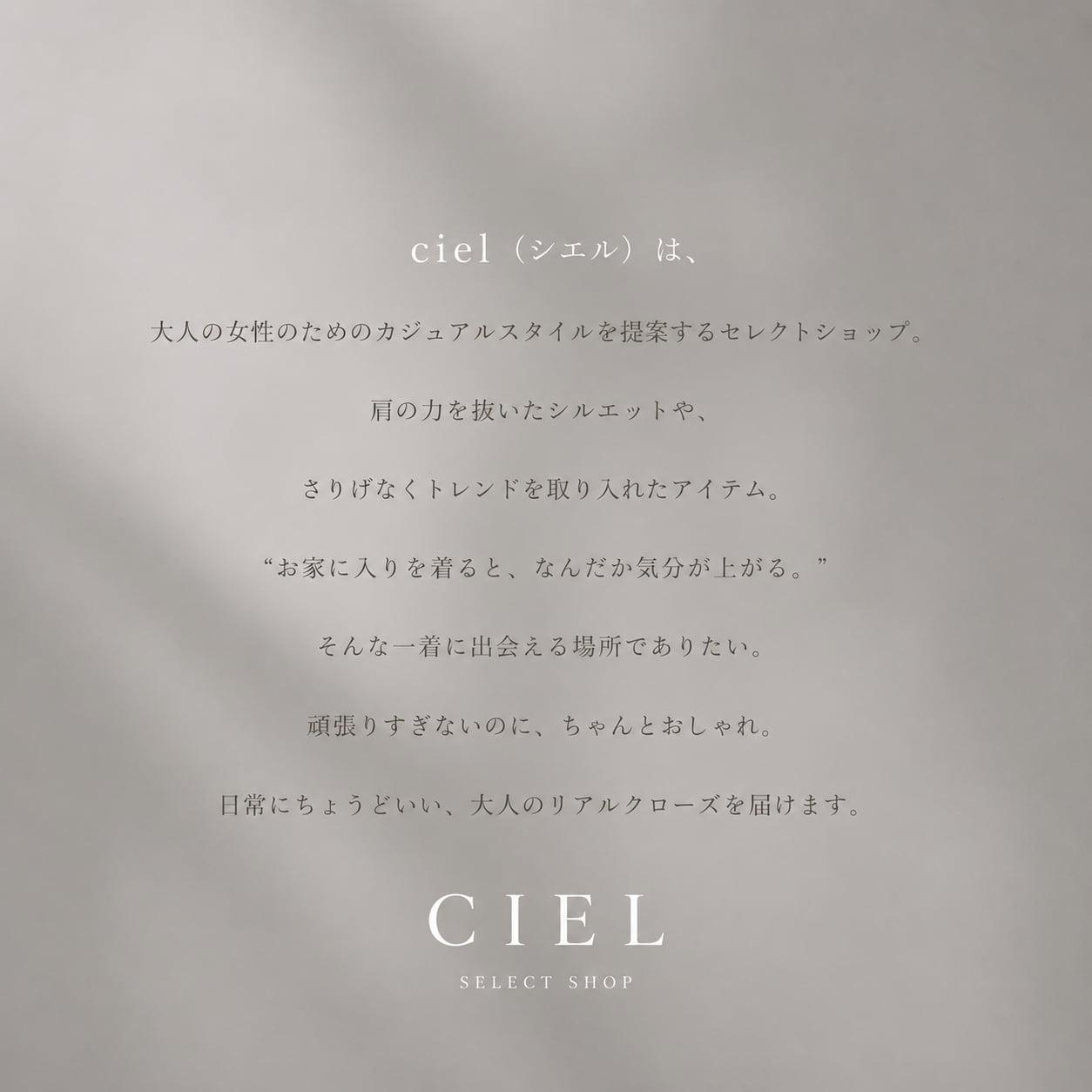 Ciel