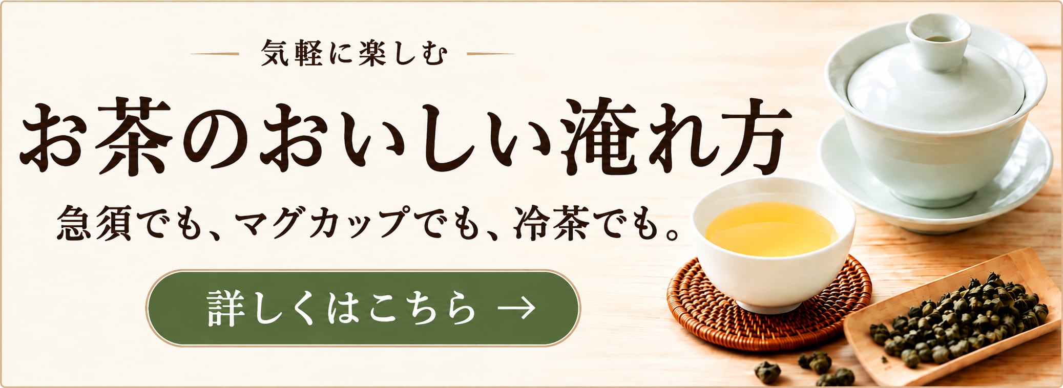 バナー