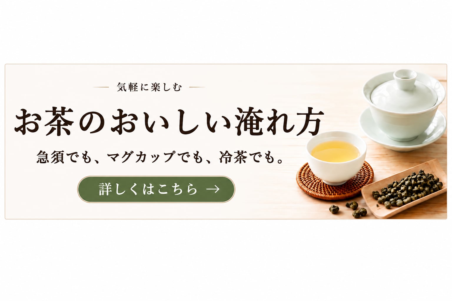 バナー