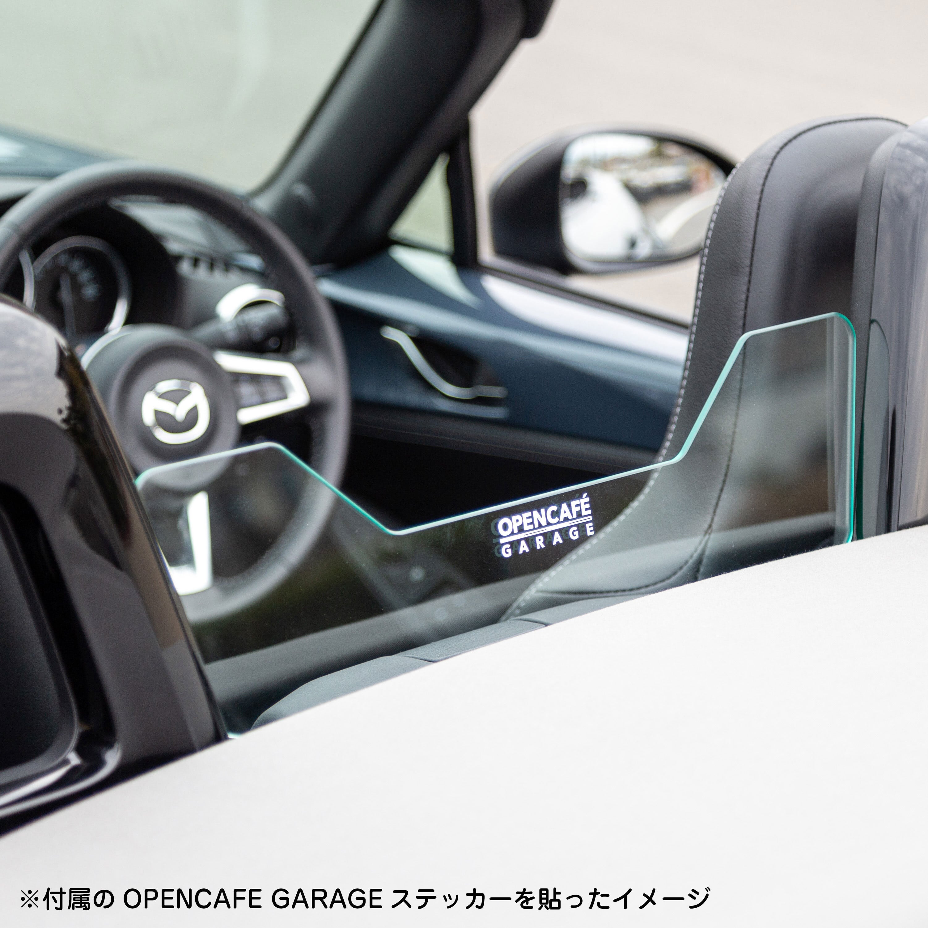 OPENCAFE GARAGE NDロードスター用 ウインドブロッカー　水色