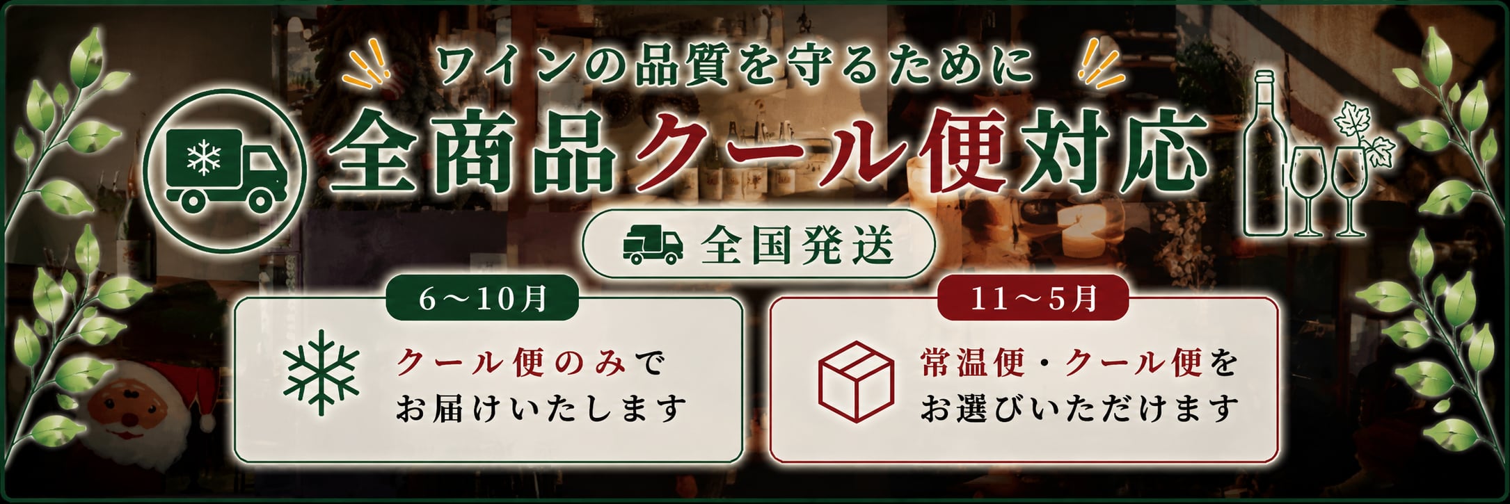 ナチュラルワイン蔵：自然派ワイン専門店