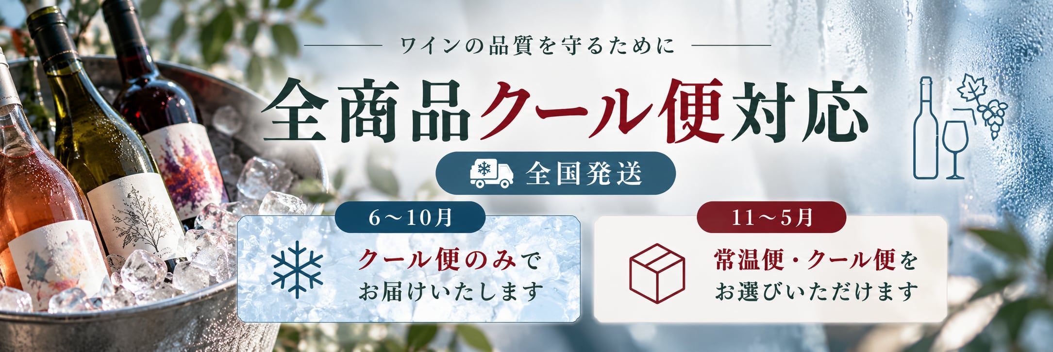 ナチュラルワイン蔵：自然派ワイン専門店