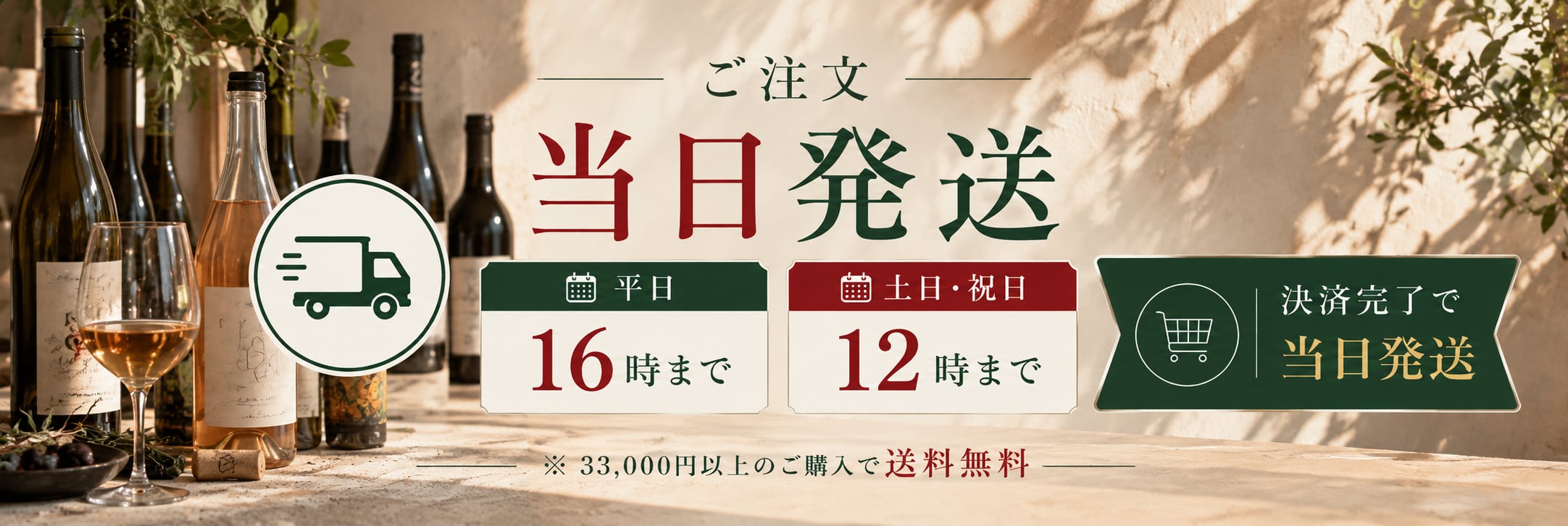 ナチュラルワイン蔵：自然派ワイン専門店