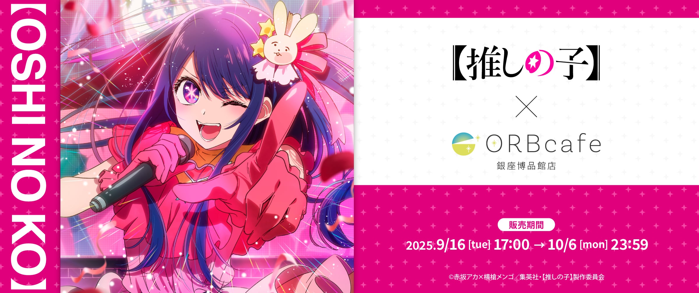 2個セット ダンガンロンパ ORBcafe オーブカフェ 等身缶バッジ 入間美兎 ダンガンロンパ × ORBcafe「秋の大収穫祭」等身缶バッジ
