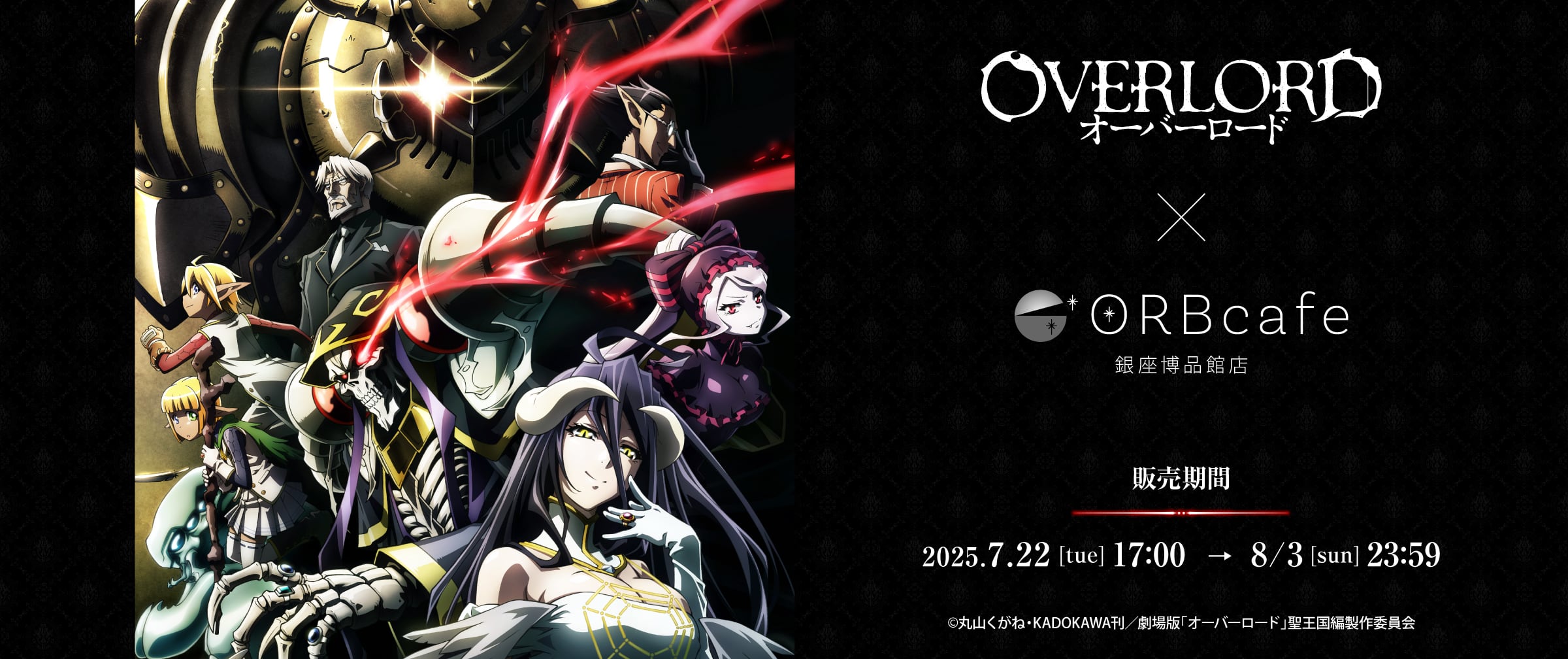 ORBcafe