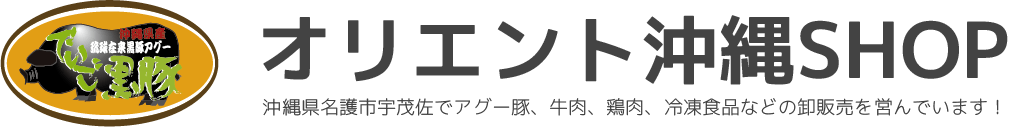オリエント沖縄SHOP