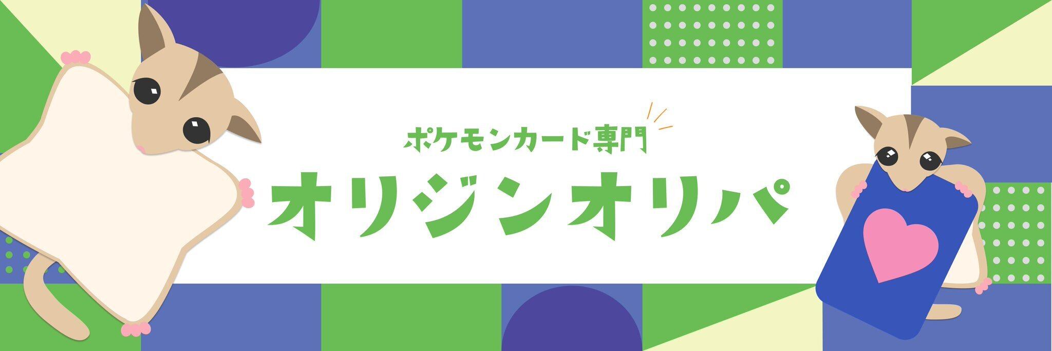 オリジン